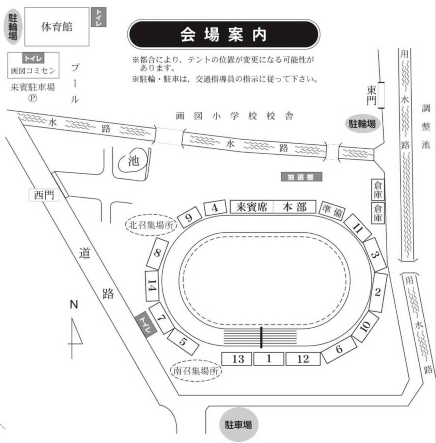 会場案内